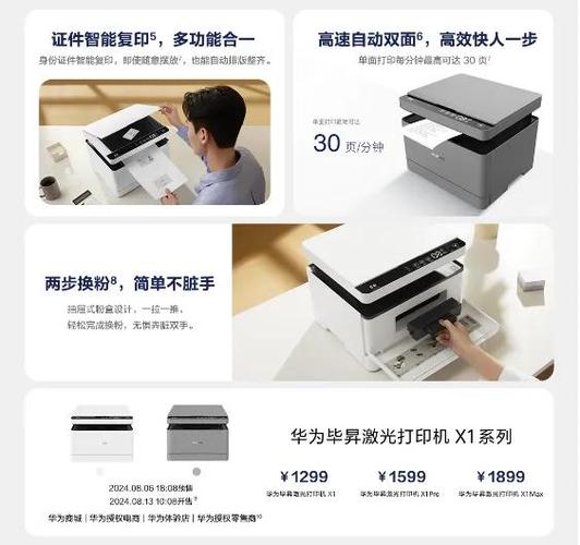 打印机放在房间对人身体有影响吗游戏截图