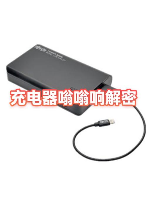 苹果充电器滋滋响什么原因缩略图