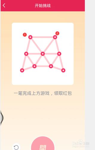 连线达人红包版295关怎么过缩略图