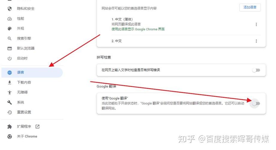 如何使用电脑谷歌浏览器设置翻译功能游戏截图
