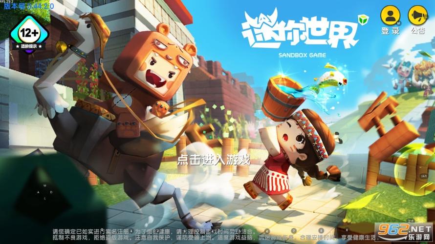迷你世界国际服旧版本游戏截图