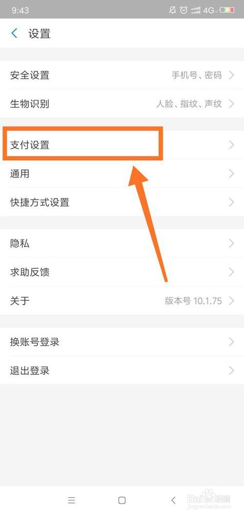 怎样取消免密支付在哪里关闭游戏截图