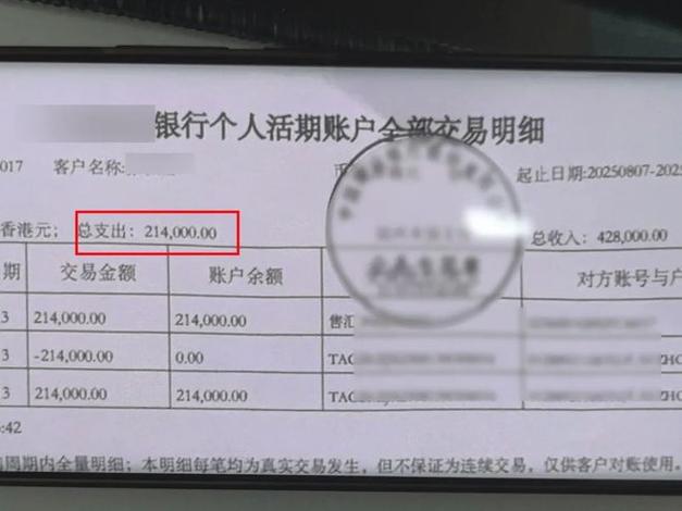 农商银行跨行转账手续费缩略图