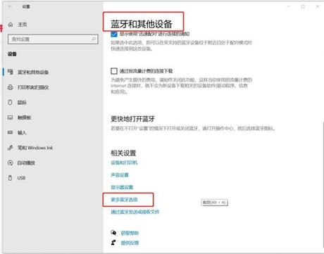 蓝牙鼠标突然连接不上电脑图标