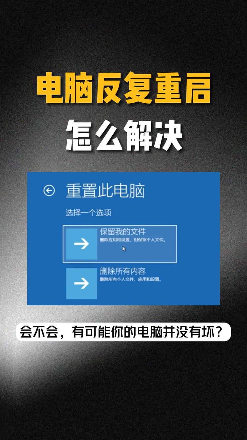 联想电脑开机反复重启是什么原因缩略图