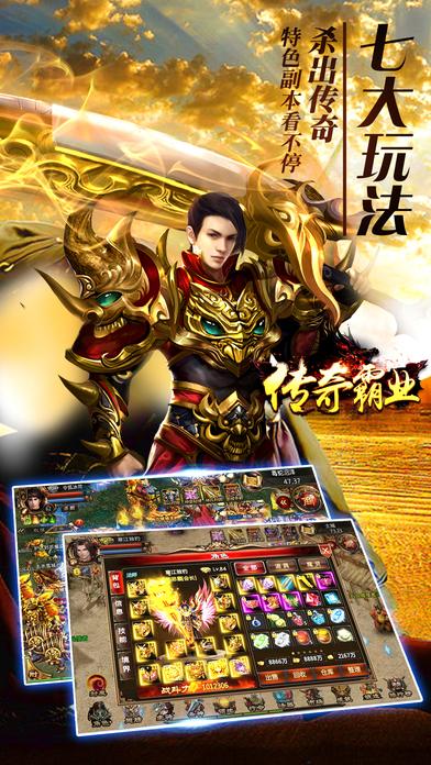 传奇星云战纪金手指最新版下载安装图标