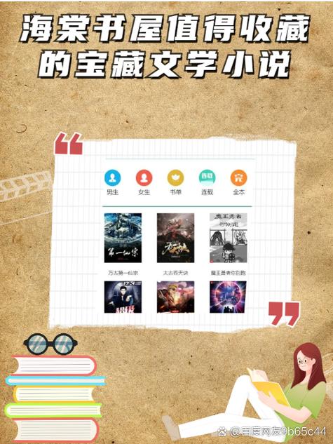 连载小说 书友最值得收藏的免费小说阅读网缩略图