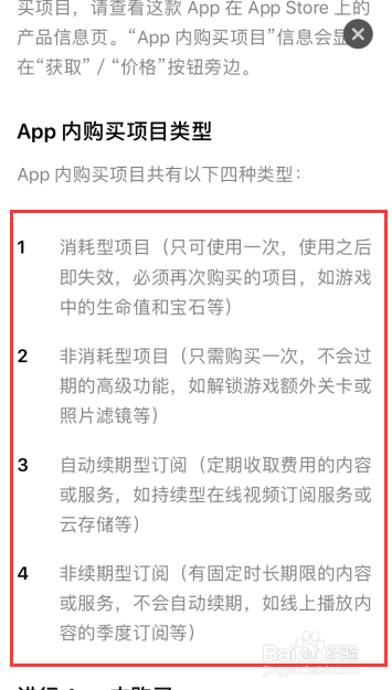 app内购买是什么意思花钱吗图标