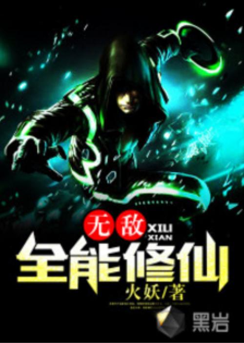 全能修仙系统小说免费阅读图标