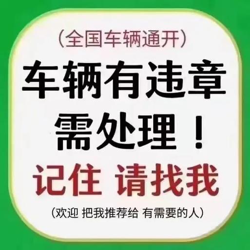 换证不处理违章可以吗图标