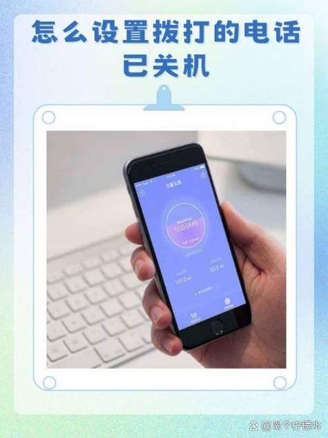 怎么设置陌生号码打电话是关机状态缩略图