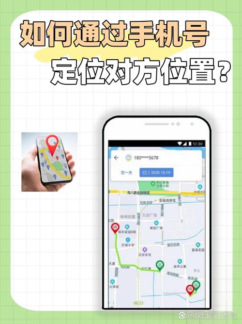 用自己的手机怎么查别人的位置缩略图