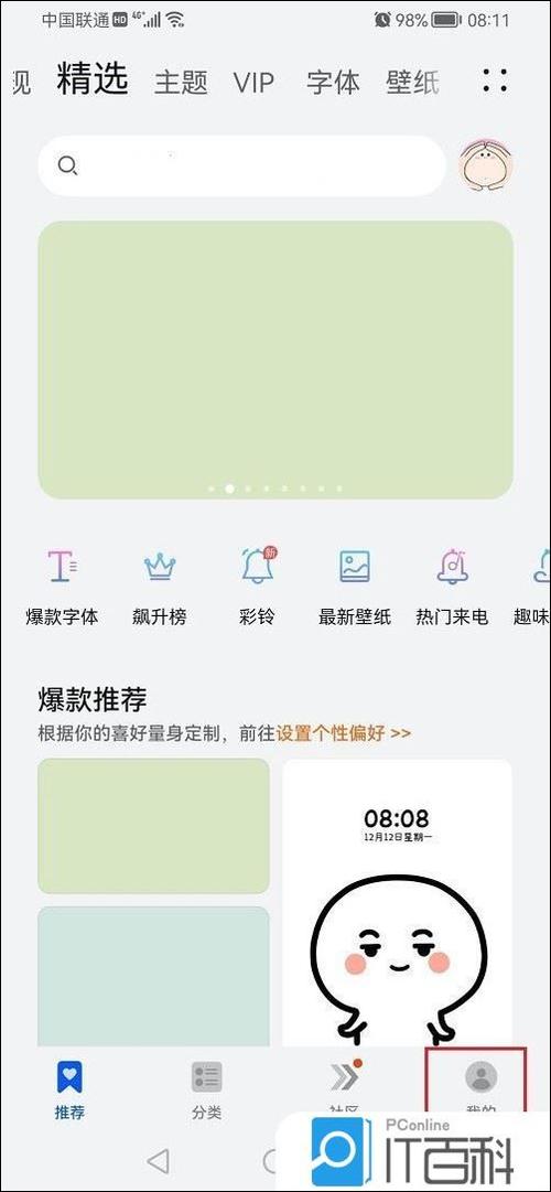 鸿蒙系统手机管家怎么恢复到桌面