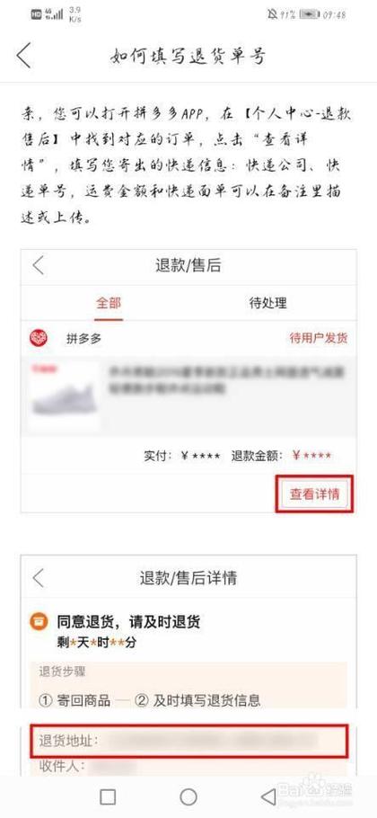 换货完成后还能退货吗游戏截图