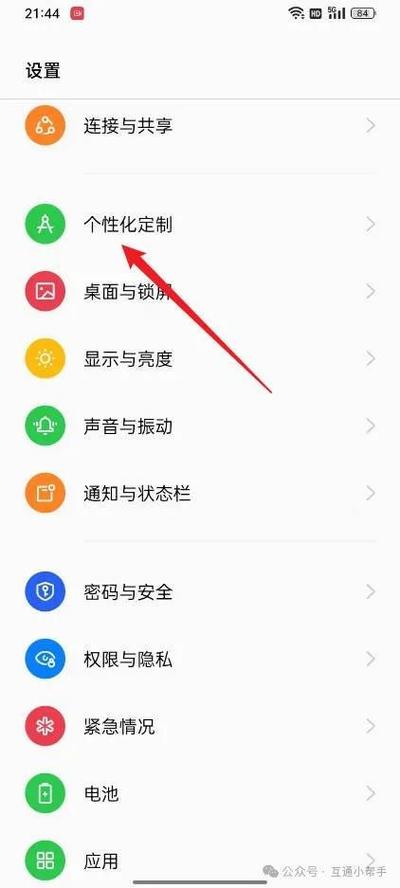 桌面壁纸图片怎么换缩略图