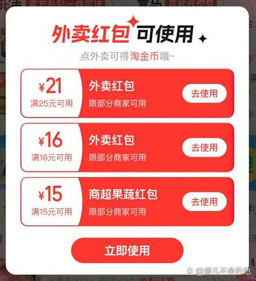 抢的红包在哪里能看到图标