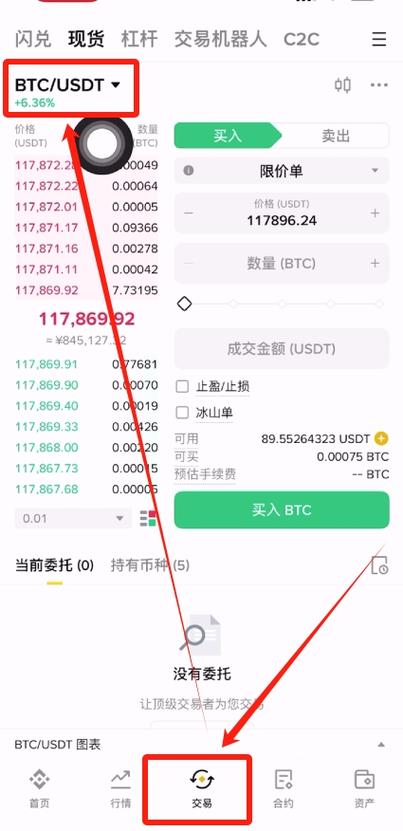 比特币矿主如何卖币游戏截图