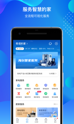 海尔智能马桶盖与其他品牌的区别缩略图