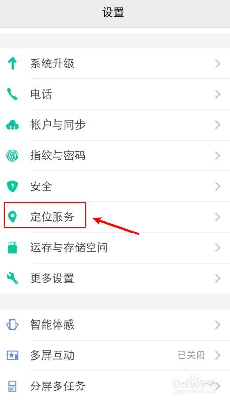 vivo手机怎么关闭相机定位缩略图