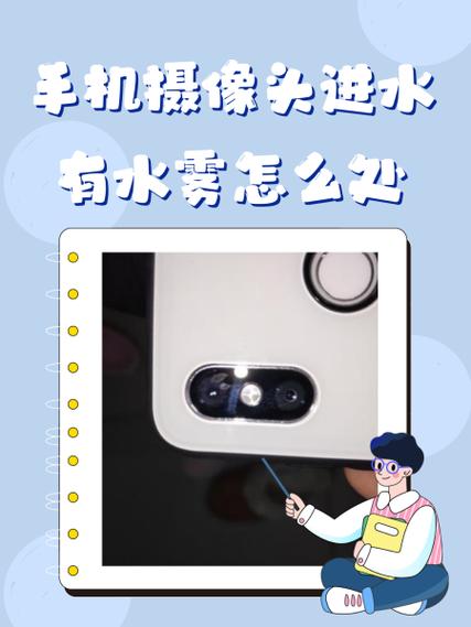 手机前置摄像头有水雾怎么处理缩略图