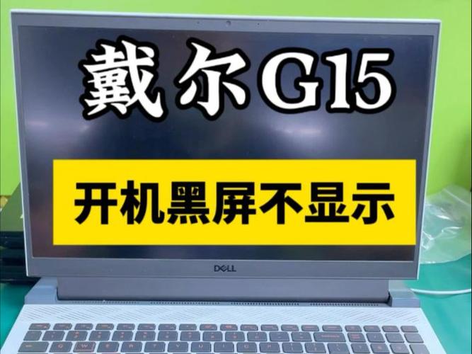 开机键盘灯亮一下就没反应了缩略图