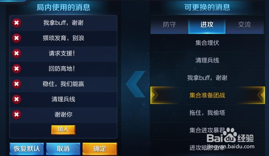 王者荣耀消息同步到QQ怎么设置图标