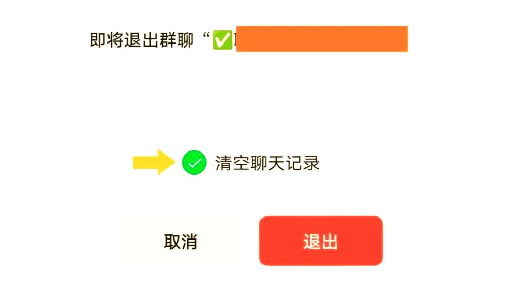退群后聊天记录的恢复缩略图