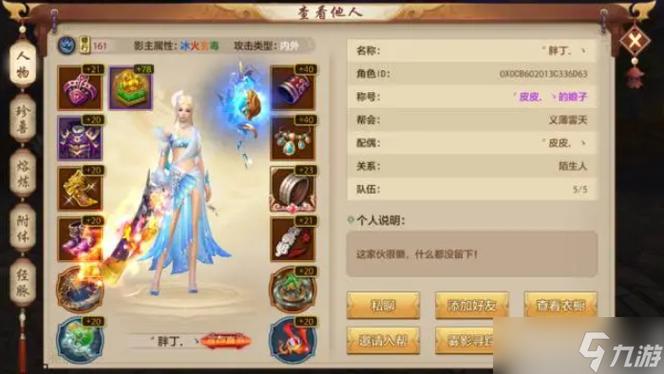 天龙八部手游大龙怎么抢游戏截图