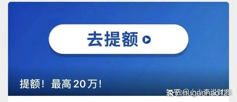 建设银行提额技巧游戏截图