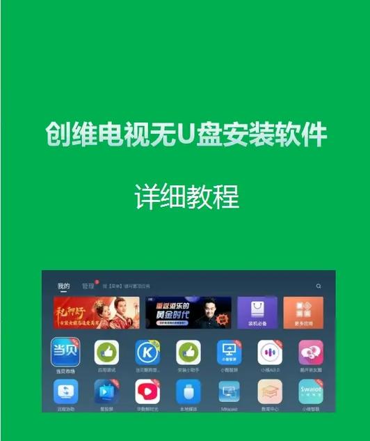 创维电视不识别u盘apk文件的原因图标