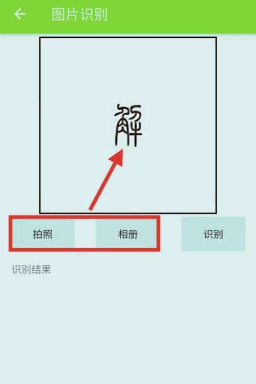 苹果拍照识别文字软件图标