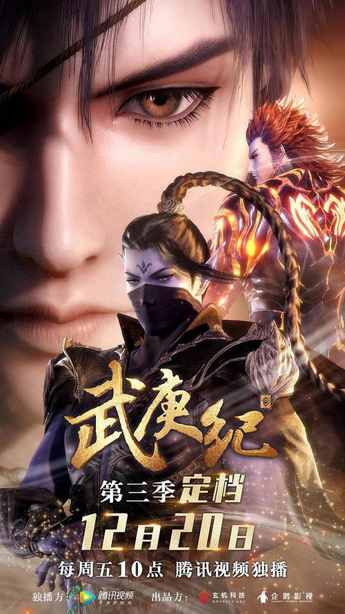 武庚纪大结局是怎么样的缩略图