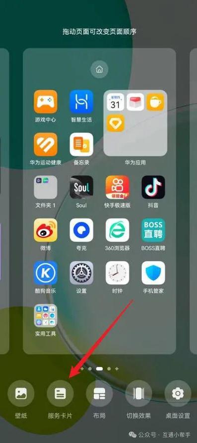 华为手机锁屏没有时间显示怎么办缩略图