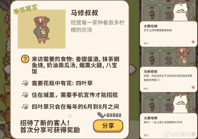动物餐厅顾客解锁大全最新更新缩略图