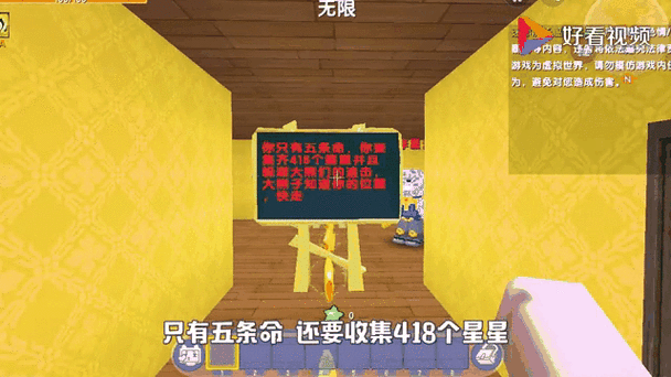 迷你世界生存无限星星图标