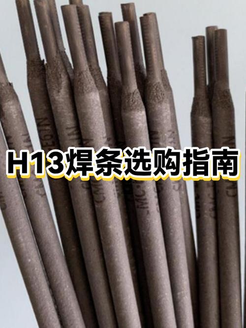 H13钢可以用506焊条焊接吗图标