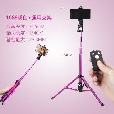 华为三脚架自拍杆苹果手机可以用吗游戏截图