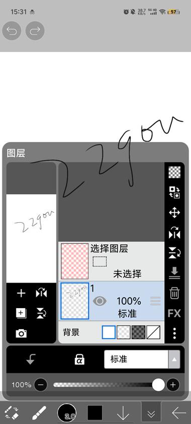 爱笔思画x2024最新版破解版缩略图