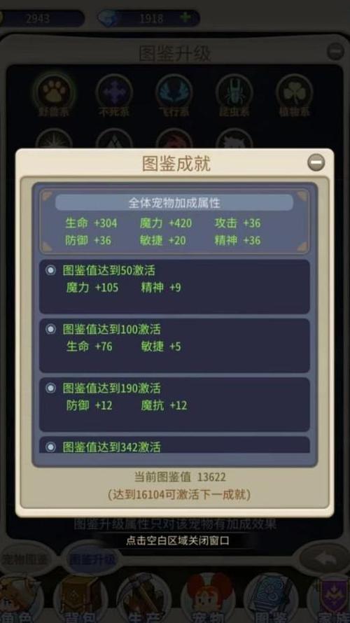 魔力宝贝归来任务宠图标