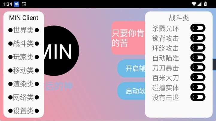 末影人盒子公益版怎么下载缩略图