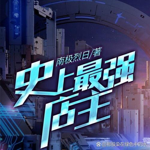 诸天之最强熊孩子第八区笔趣阁缩略图