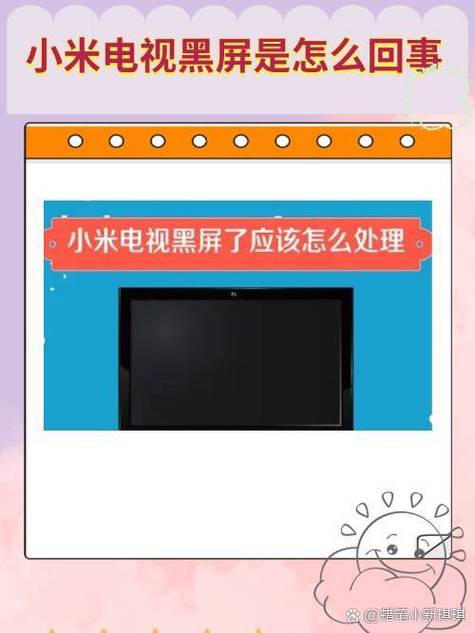 小米电视升级卡住了怎么办缩略图