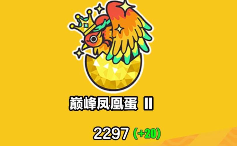 完美凤凰蛋是什么段位图标