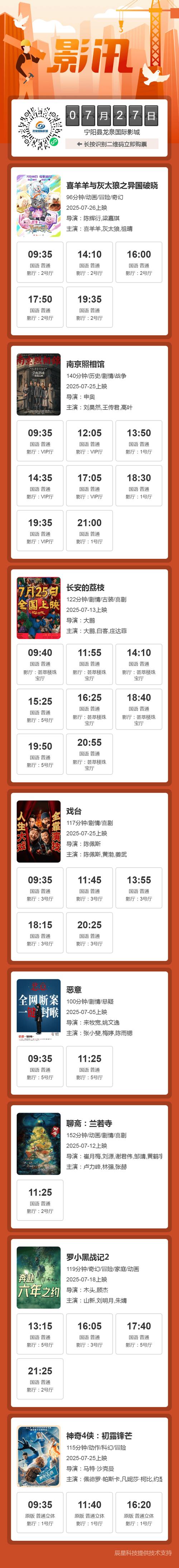 7×24小时快讯图标