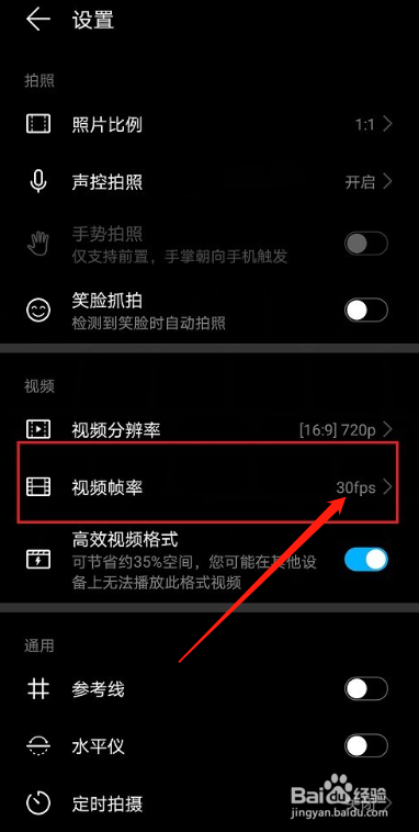华为手机帧率调整方法图标