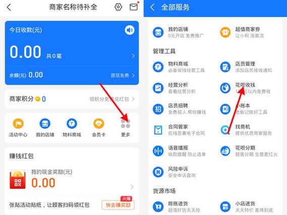 花呗能扫码给个人吗图标