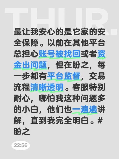 盼之安全吗图标