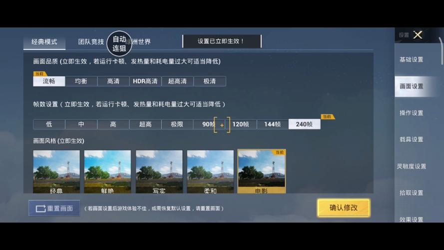 这个手机和平精英能开多少帧缩略图