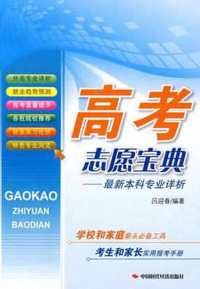 高考志愿填报学校代码查询游戏截图