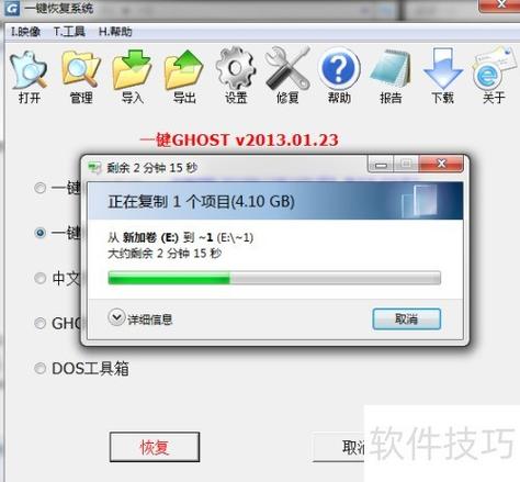 怎么下载ghost镜像文件缩略图